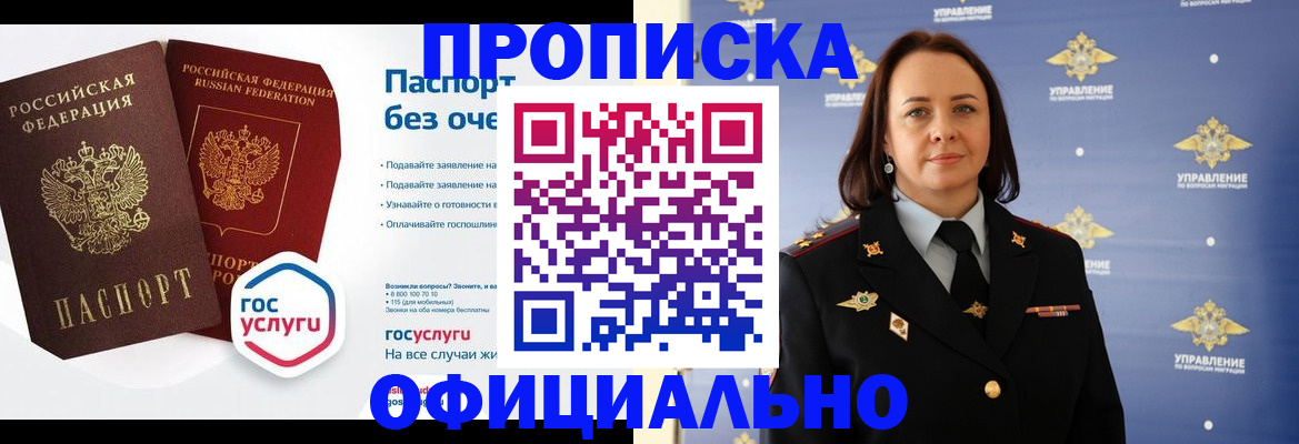 регистрация в Кызыле