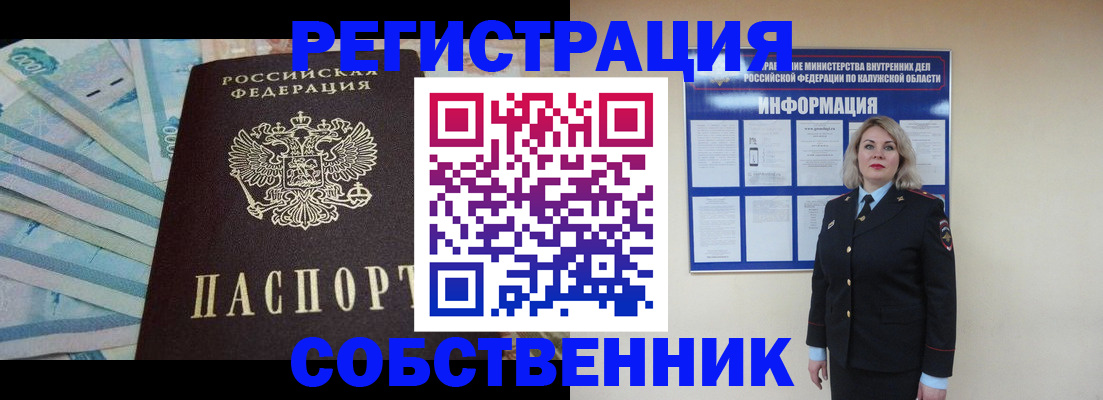 временная регистрация госуслуги в Кызыле