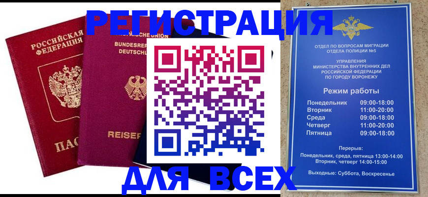 прописка 2025 в Кызыле