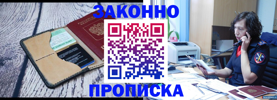 регистрация для дет. сада в Кызыле